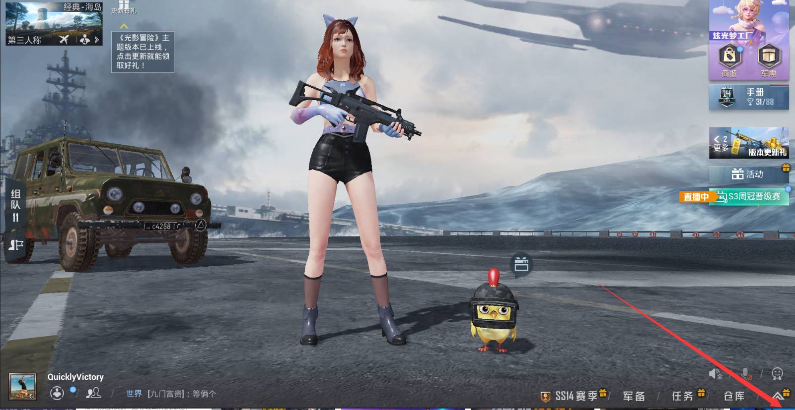 和平精英一键开镜开火设置方法 和平精英一键开镜开火设置方法