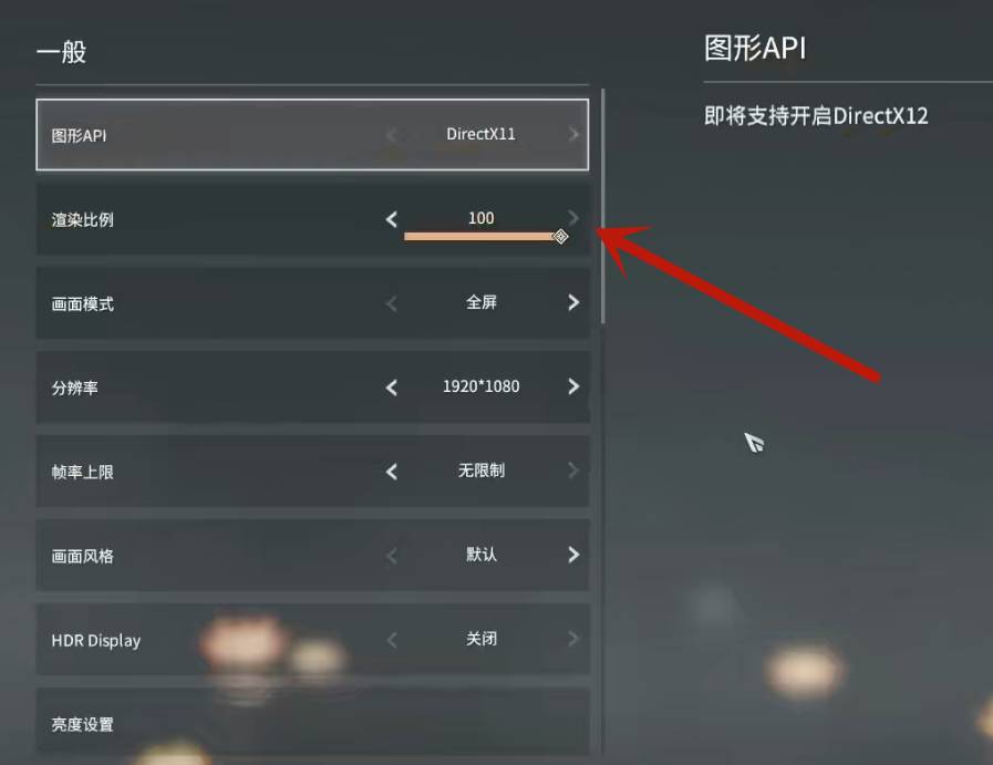 永劫无间1650ti画面怎么设置-1650ti画面设置攻略