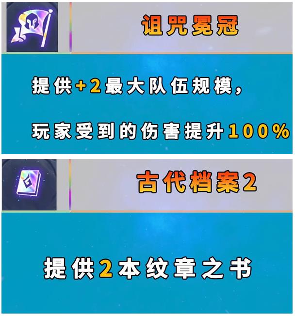 云顶之弈s7海克斯情况_http://www.satyw.com_游戏攻略_第2张