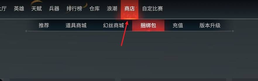 永劫无间怎么送好友箱子-箱子赠送方法