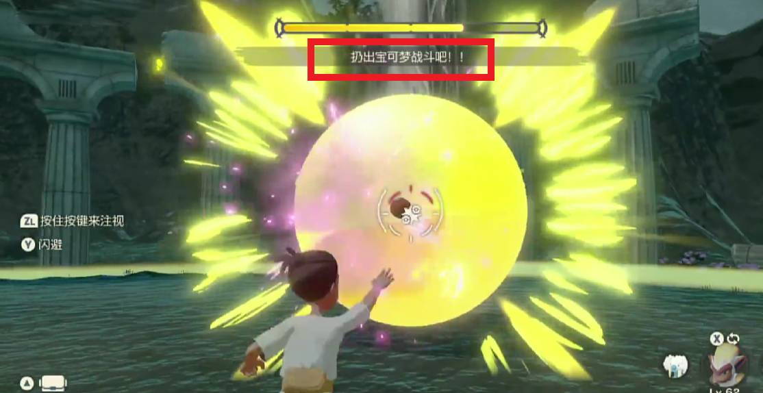 宝可梦顽皮雷弹怎么躲-顽皮雷弹躲避方法