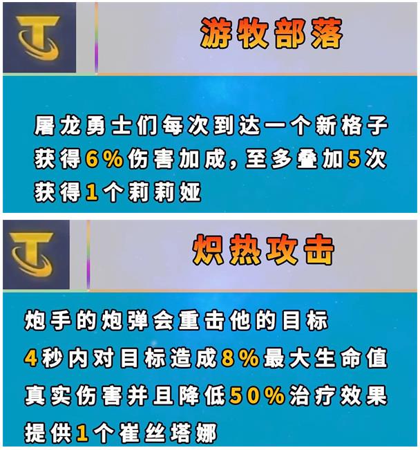 云顶之弈s7海克斯情况_http://www.satyw.com_游戏攻略_第5张