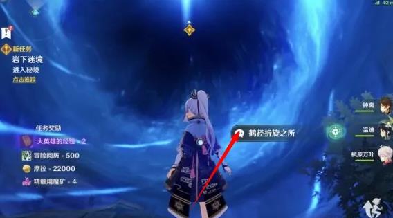 原神2.7危途疑踪怎么玩2.jpg 原神2.7危途疑踪怎么玩