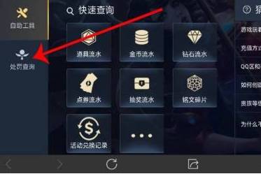 王者荣耀解封时间怎么查-解封时间查询方法 王者荣耀解封时间怎么查-解封时间查询方法