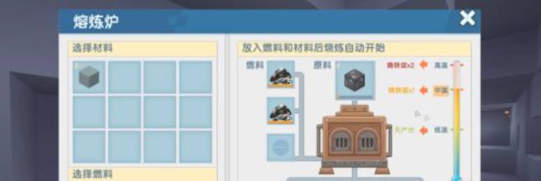 迷你世界新版本岩石烧制方法 迷你世界新版本岩石烧制方法