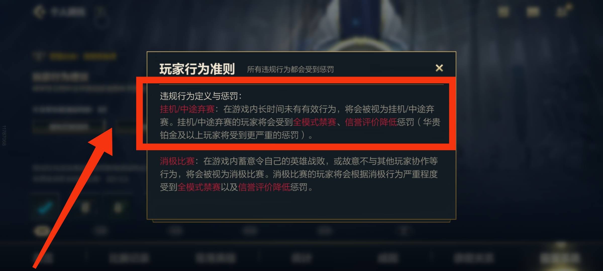 英雄联盟手游什么行为属于挂机 英雄联盟手游什么行为属于挂机