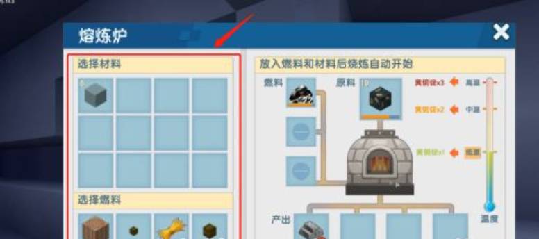 我的世界新版本岩石如何烧 我的世界新版本岩石如何烧