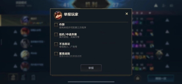 英雄联盟手游挂机惩罚规则 英雄联盟手游挂机惩罚规则