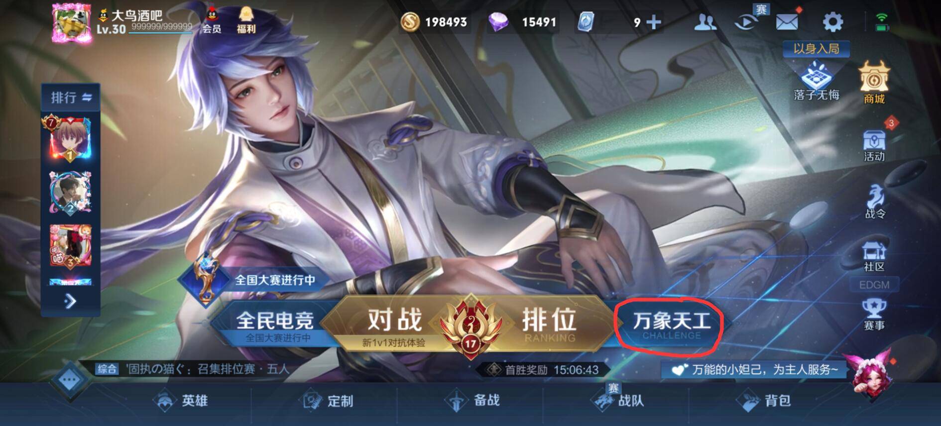 王者荣耀花海在哪个地方-花海位置分享