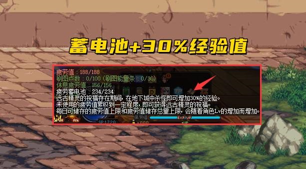 DNF快速升级到110级攻略_http://www.abetid.com_游戏攻略_第3张