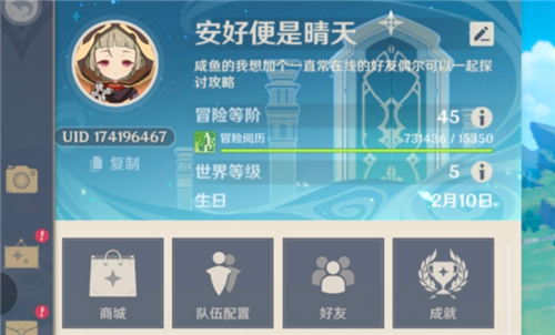原神冒险等级35到45升级经验需求_http://www.abetid.com_游戏攻略_第2张
