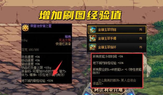 DNF快速升级到110级攻略_http://www.abetid.com_游戏攻略_第4张