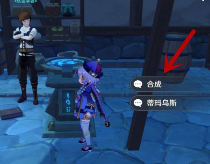 原神哀叙冰玉断片怎么合成-哀叙冰玉断片合成方法 原神哀叙冰玉断片怎么合成-哀叙冰玉断片合成方法