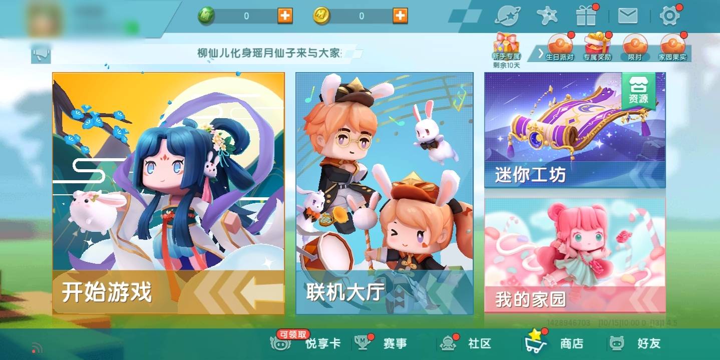 迷你世界账号密码查看方法