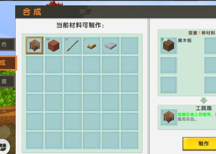 迷你世界熔炉制作攻略