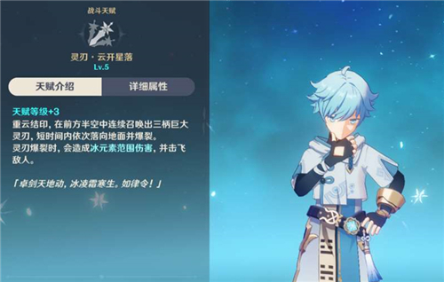 原神重云和凯亚对比推荐