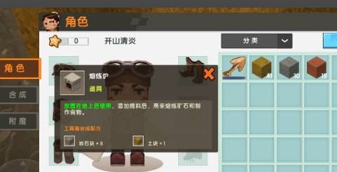 迷你世界熔炉怎么做