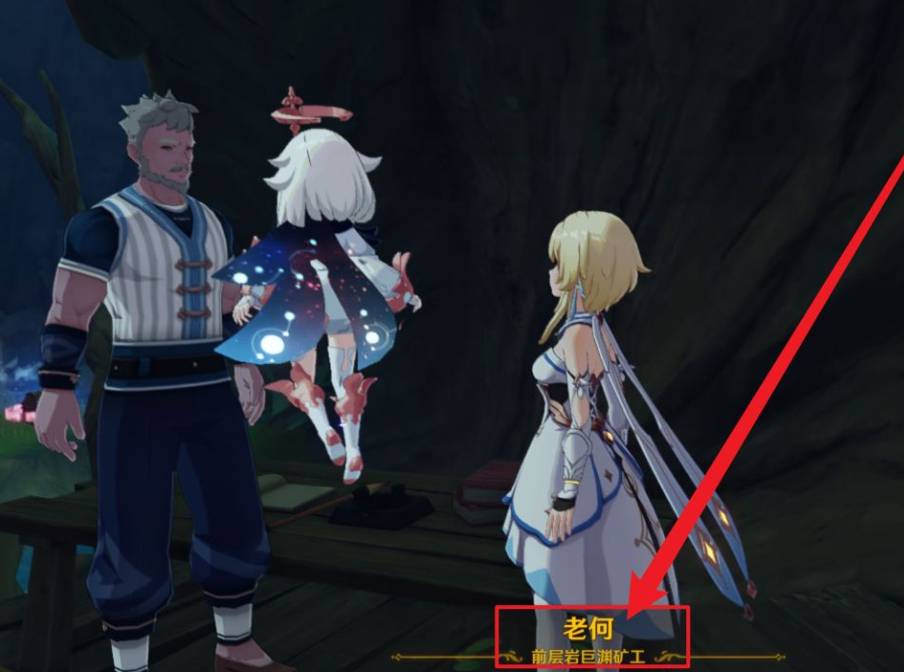 原神失踪的矿工怎么触发-失踪的矿工触发攻略