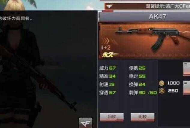 cf手游ak和m4哪个更好_http://www.abetid.com_游戏攻略_第2张