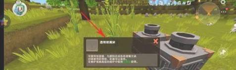 迷你世界透明玻璃块获取途径 迷你世界透明玻璃块获取途径