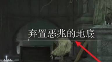 艾尔登法环癫火封印门怎么开-癫火封印门开启方法