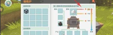 迷你世界透明玻璃块合成攻略 迷你世界透明玻璃块合成攻略