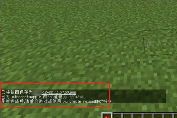 我的世界如何给物品设置emc值-物品emc值设置攻略 我的世界如何给物品设置emc值-物品emc值设置攻略