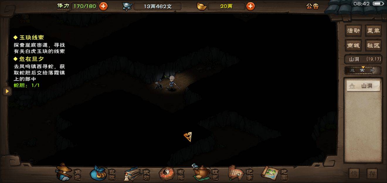 烟雨江湖蛇胆怎么获得-蛇胆获得方法 烟雨江湖蛇胆怎么获得-蛇胆获得方法