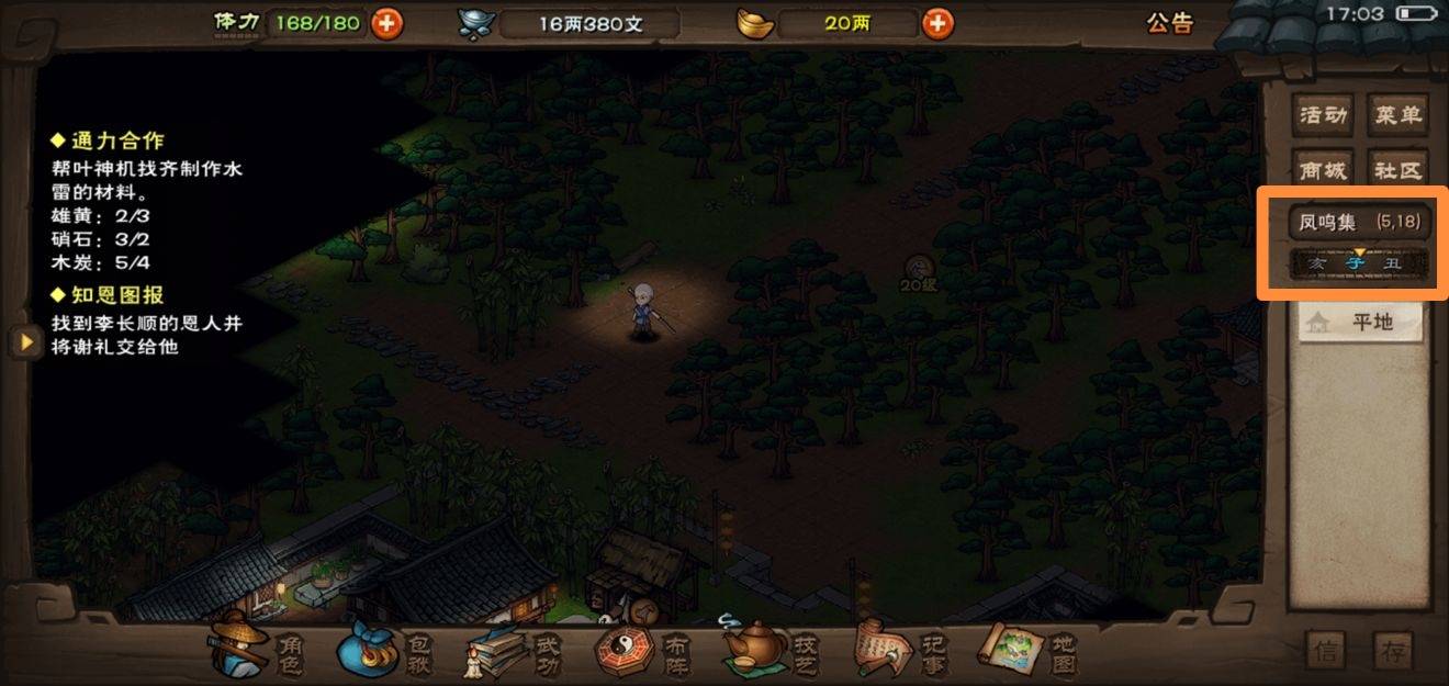 烟雨江湖蛇胆怎么获得-蛇胆获得方法 烟雨江湖蛇胆怎么获得-蛇胆获得方法