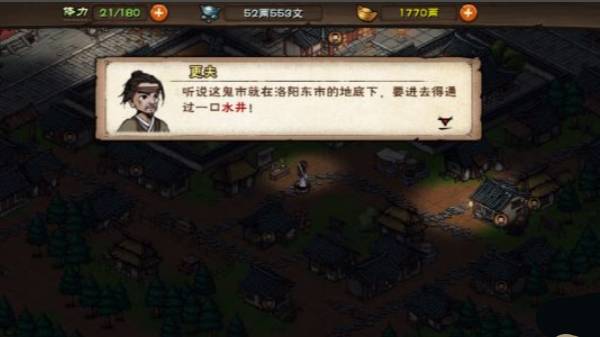 烟雨江湖怎么去鬼市-鬼市进入方法