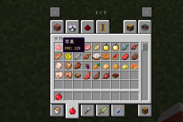 我的世界如何给物品设置emc值-物品emc值设置攻略 我的世界如何给物品设置emc值-物品emc值设置攻略