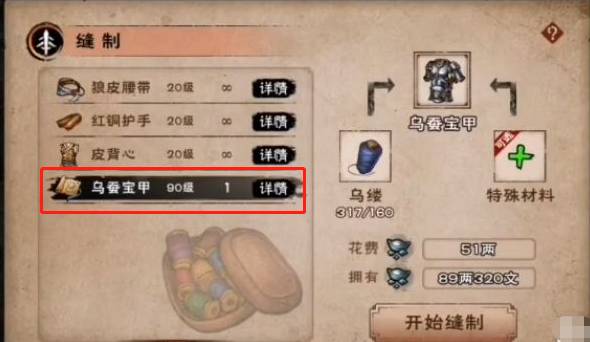 烟雨江湖90级后怎么玩-90级后玩法推荐 烟雨江湖90级后怎么玩-90级后玩法推荐