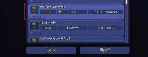 泰拉瑞亚存档导入攻略 泰拉瑞亚存档导入攻略