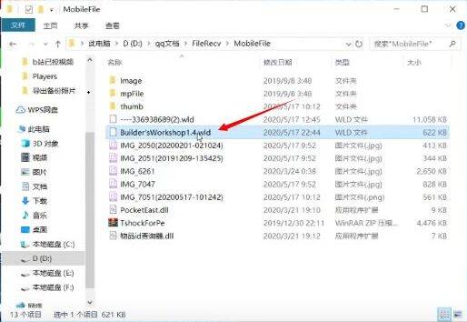 泰拉瑞亚存档导入方法 泰拉瑞亚存档导入方法