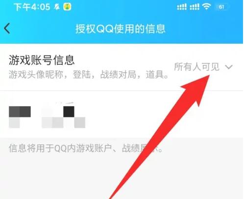 王者榮耀怎么隱藏qq游戲中心戰績-qq游戲中心戰績隱藏方法