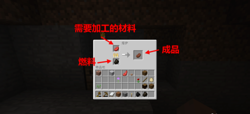 我的世界冶炼炉用法介绍 我的世界冶炼炉用法介绍