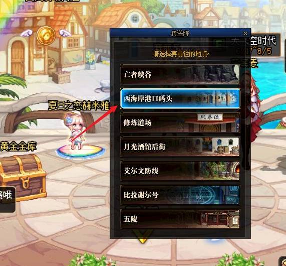 dnf徽章镶嵌栏在哪里买-徽章镶嵌栏购买方法