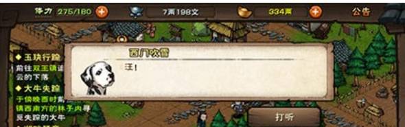 烟雨江湖西门吹雪狗在哪-西门吹雪狗位置分享