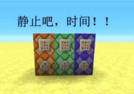 我的世界停止时间的指令是什么-停止时间的指令分享 我的世界停止时间的指令是什么-停止时间的指令分享