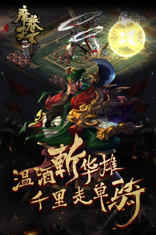 魔神战纪2