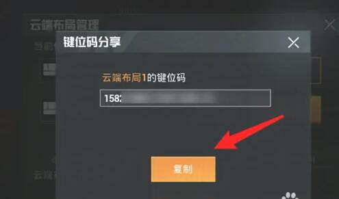 和平精英如何复制键位-键位复制攻略