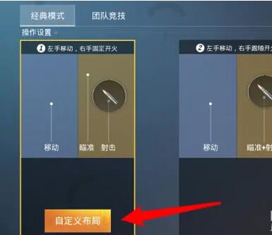 和平精英如何复制键位-键位复制攻略