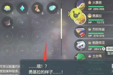 宝可梦阿尔宙斯胡地怎么进化-胡地进化方法 宝可梦阿尔宙斯胡地怎么进化-胡地进化方法