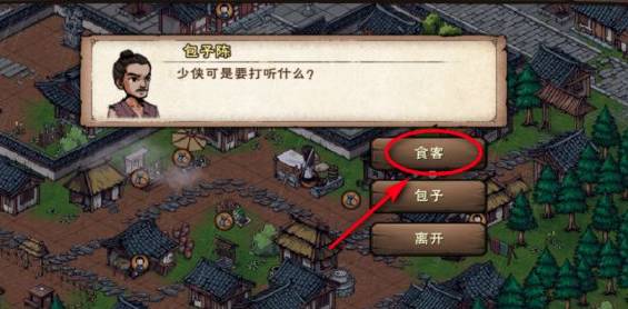 烟雨江湖请求名医任务怎么做-请求名医任务完成攻略 烟雨江湖请求名医任务怎么做-请求名医任务完成攻略