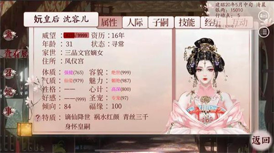 深宫曲怎么生双胞胎-生双胞胎攻略 深宫曲怎么生双胞胎-生双胞胎攻略