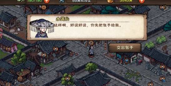 烟雨江湖请求名医任务怎么做-请求名医任务完成攻略 烟雨江湖请求名医任务怎么做-请求名医任务完成攻略