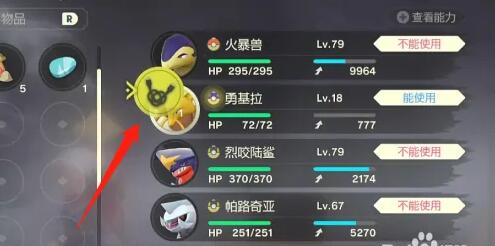 宝可梦阿尔宙斯胡地怎么进化-胡地进化方法 宝可梦阿尔宙斯胡地怎么进化-胡地进化方法