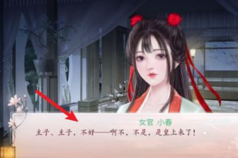 深宫曲怎么让皇上吃醋-让皇上吃醋方法 深宫曲怎么让皇上吃醋-让皇上吃醋方法