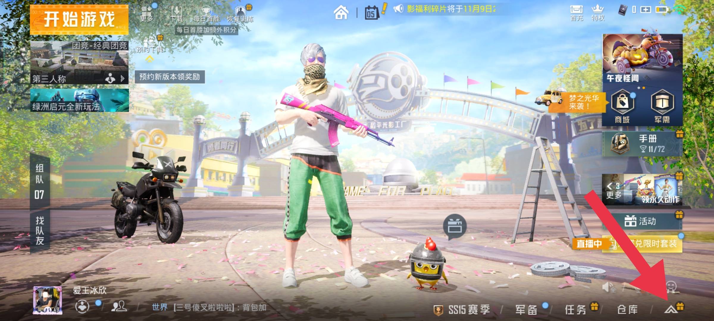 和平精英如何退出账号-账号退出攻略