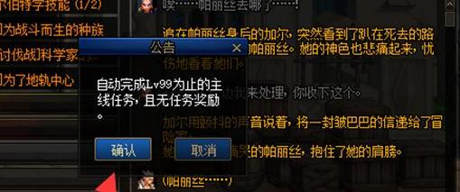 dnf为什么没有三觉任务啊-三觉任务领取方法